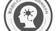 经翼点锁孔入路治疗颅内多发动脉瘤